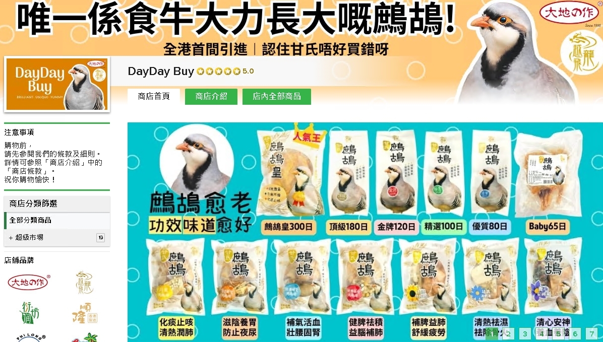 #HKTV#DayDay Buy