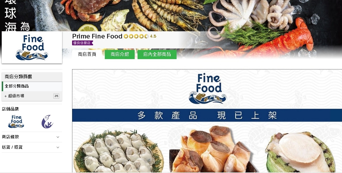 #HKTV#Prime Fine Food