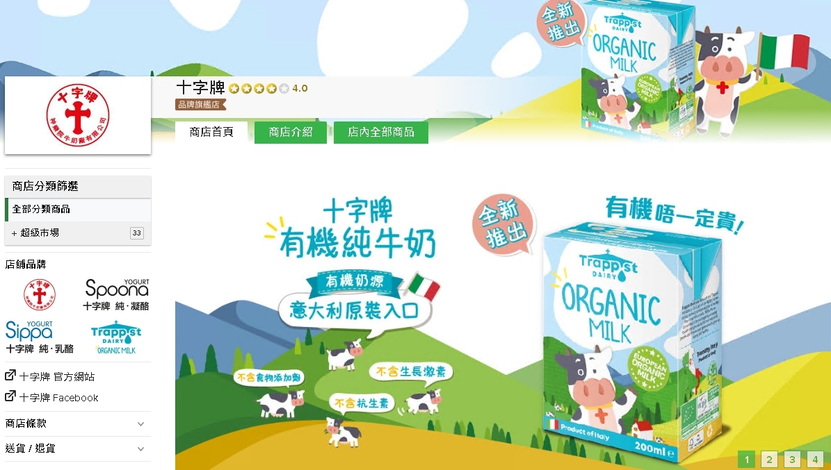 #HKTV#十字牌