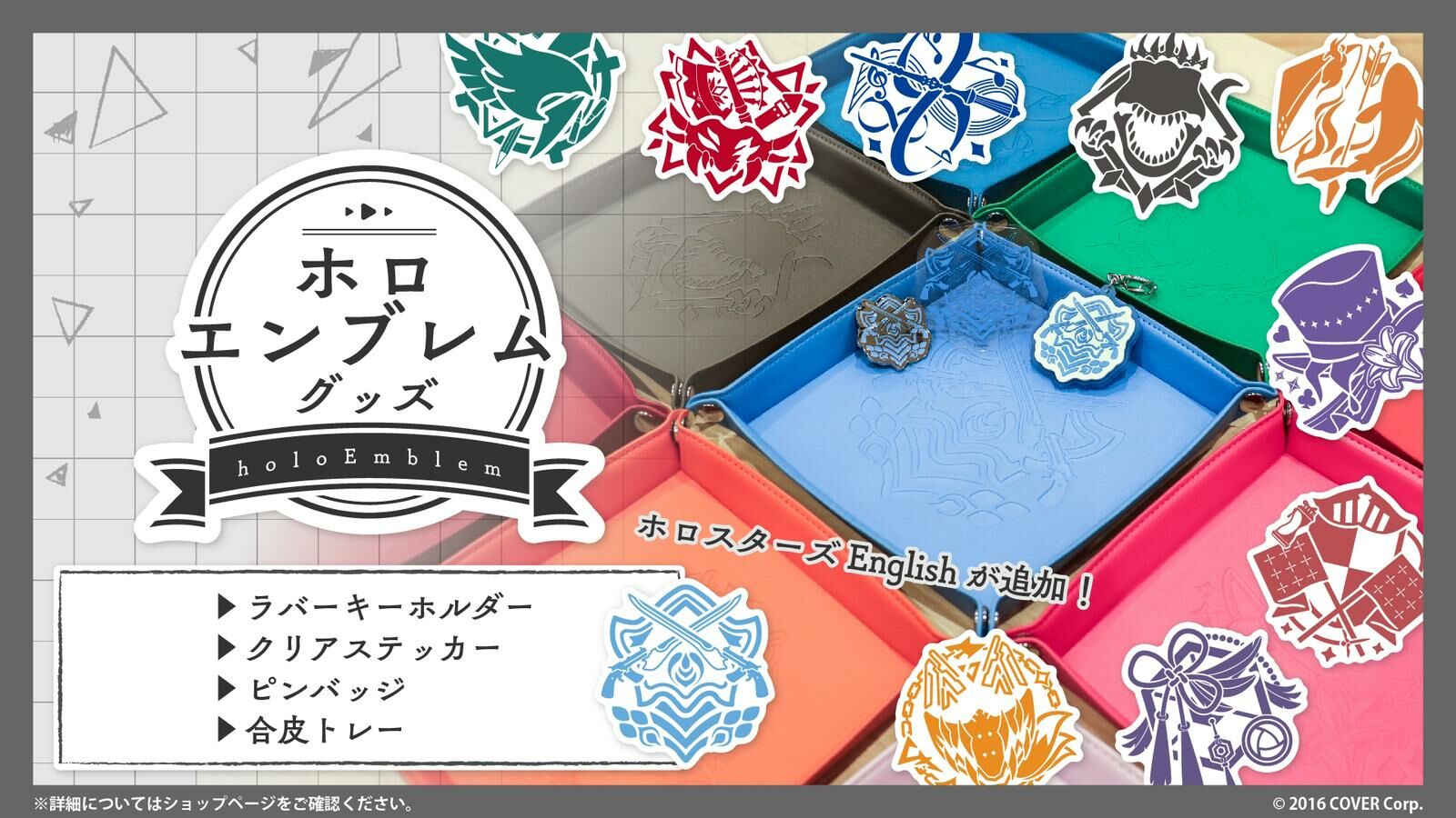 「官方代購」Hololive 徽章周邊 ホロエンブレム Vol.4 HOLOSTAR EN 定期代購