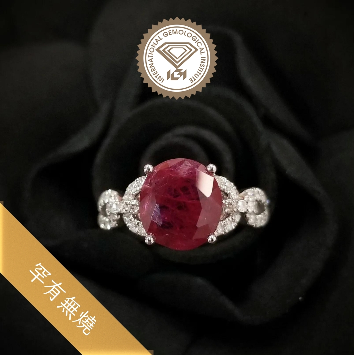 18K White Gold 2.33ct Ruby and Diamond Ring