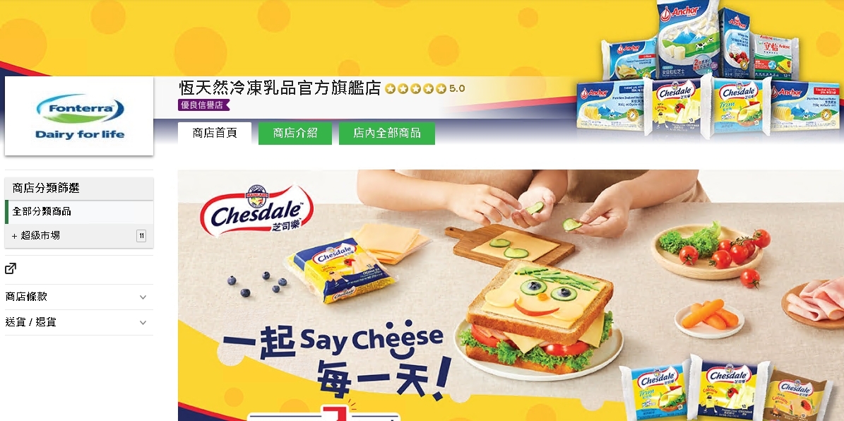 #HKTV#恆天然冷凍乳品官方旗艦店
