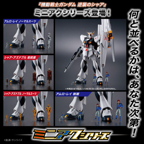 242196 Pbandai 預訂 2026/2月 機動戦士ガンダム 逆襲のシャア ミニアクシリーズ アクリルスタンド （全4種）⚠️⚠️只有立牌‼️‼️