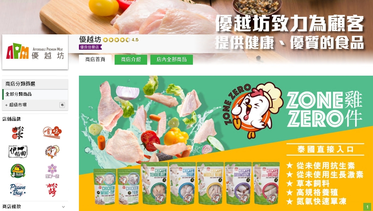 #HKTV#優越坊