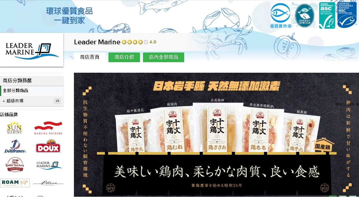#HKTV#Leader Marine