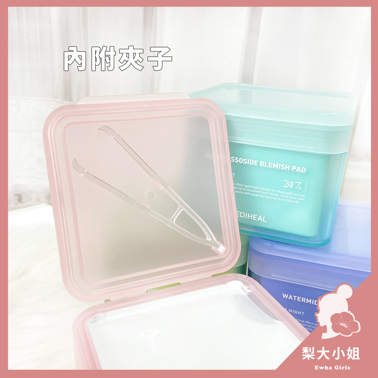 MEDIHEAL 方盒棉片