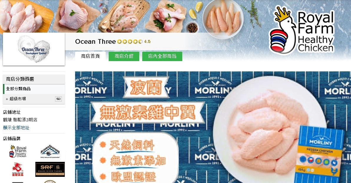 #HKTV#Ocean Three