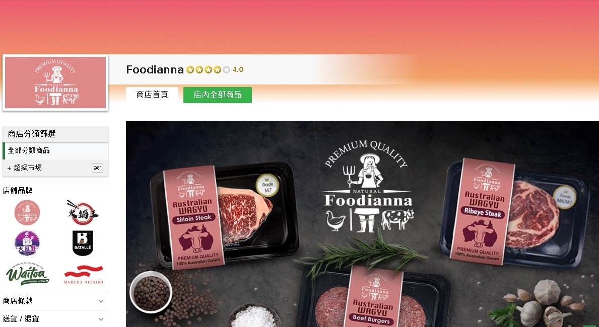 #HKTV#Foodianna