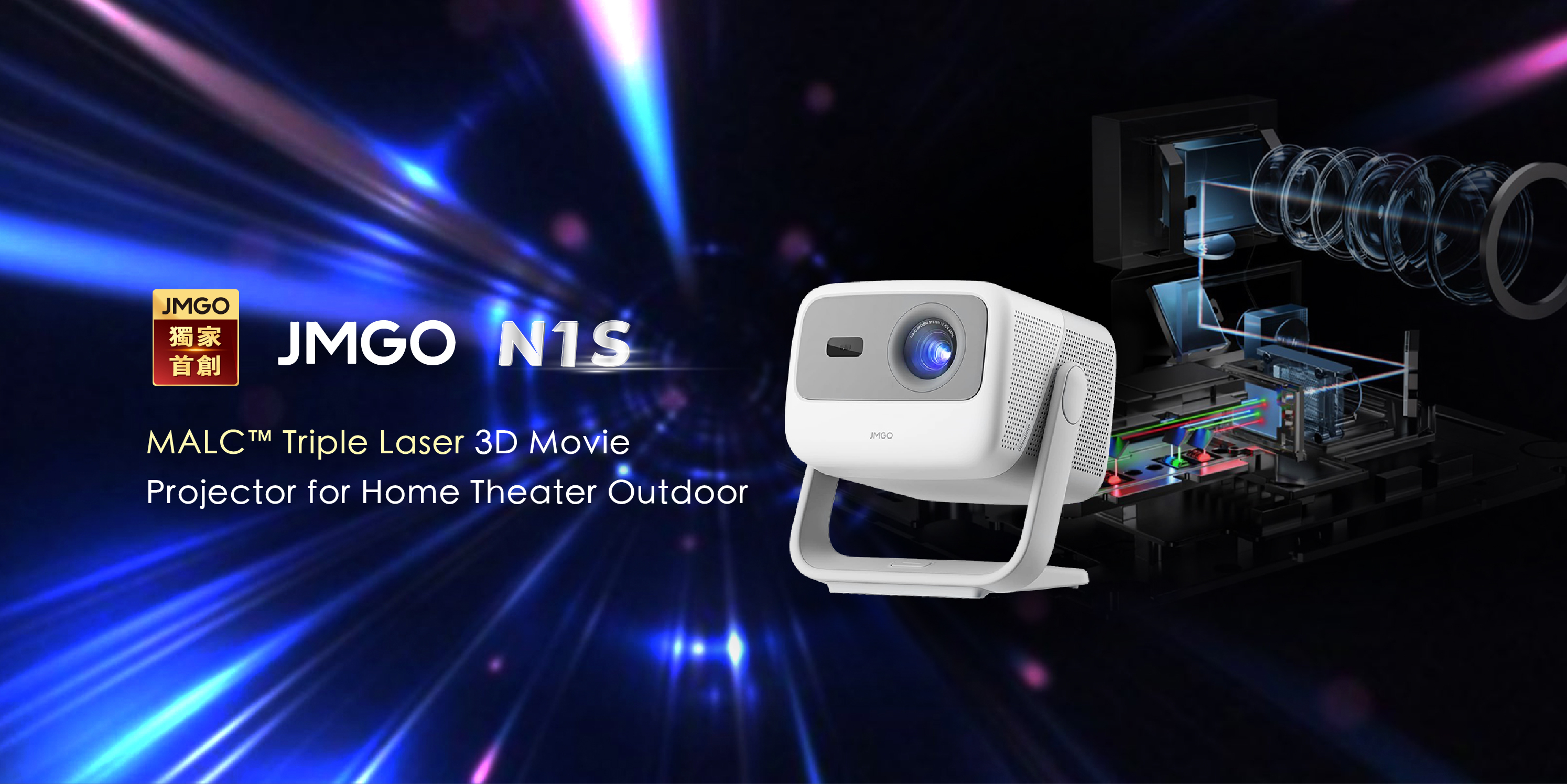 JMGO N1S 目氪三色雷射投影機