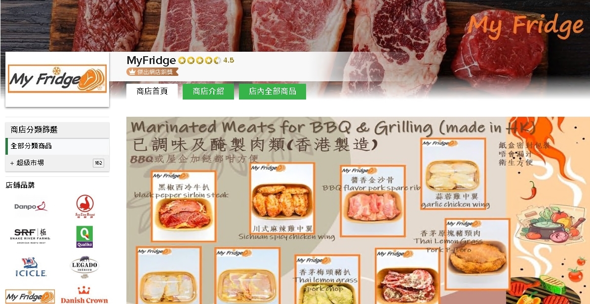 #HKTV#MyFridge