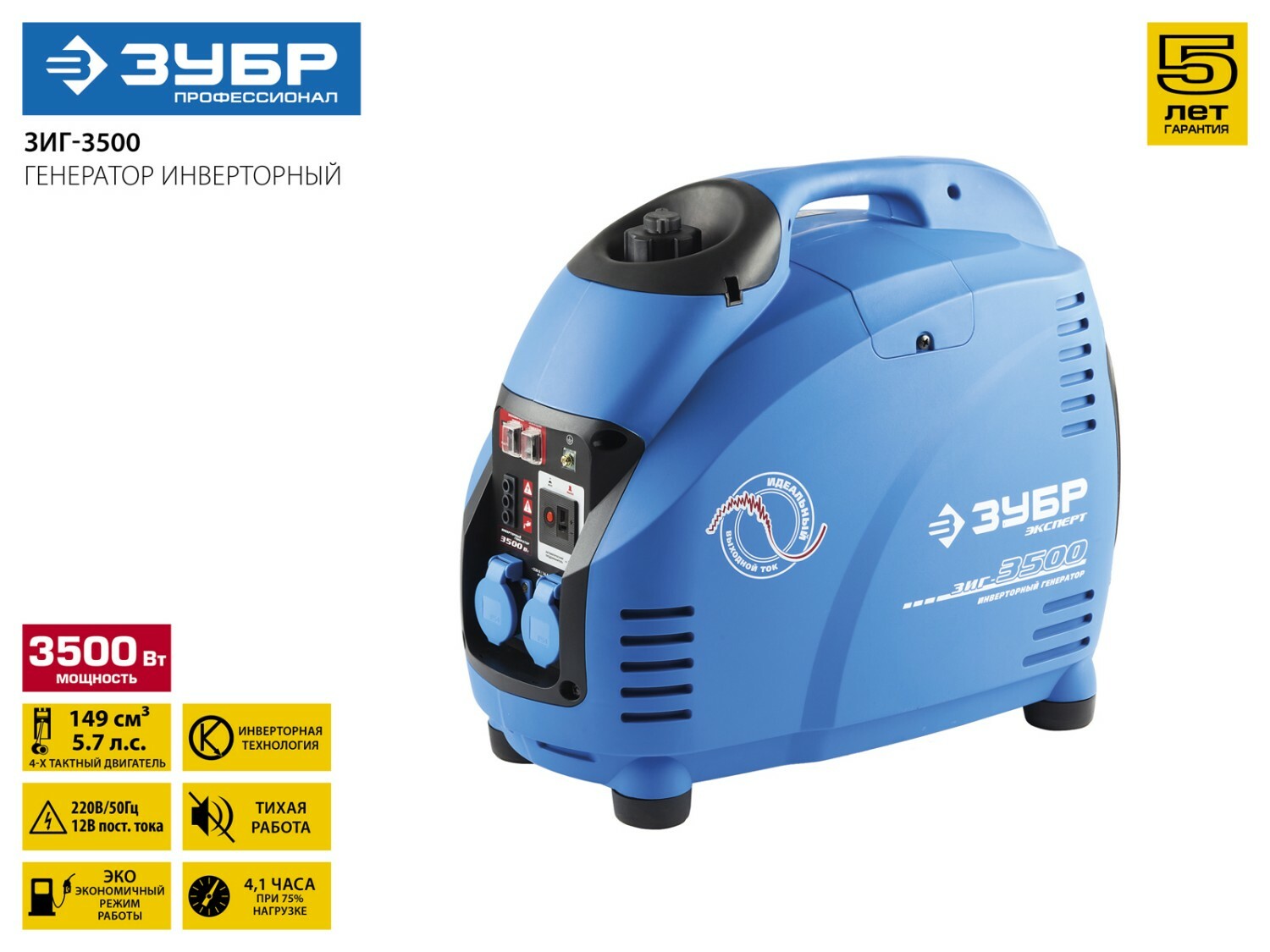 3Y6P PRO ZIG-3500 汽油動力便攜式變頻發電機 (需預訂)