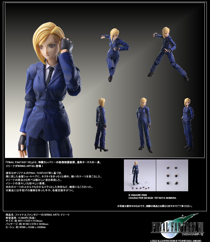 "Final Fantasy VII" Bring Arts Elena