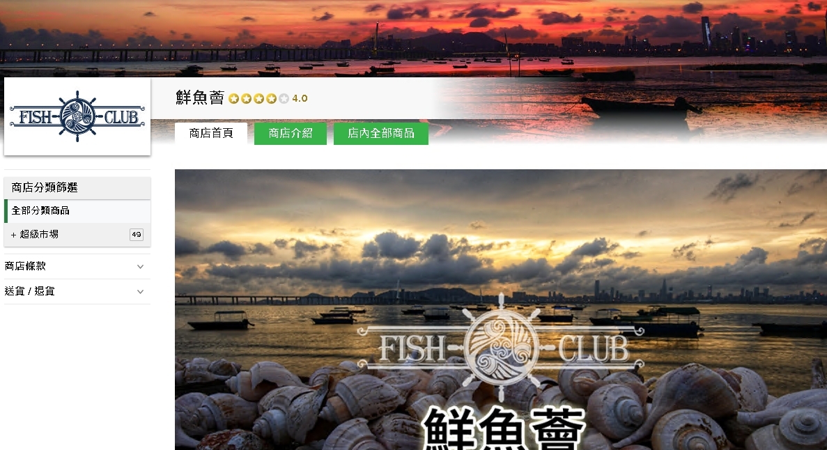 #HKTV#鮮魚薈