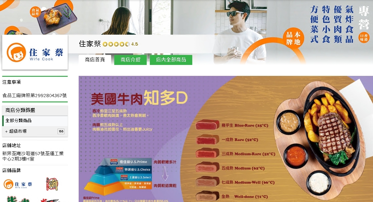 #HKTV#住家蔡