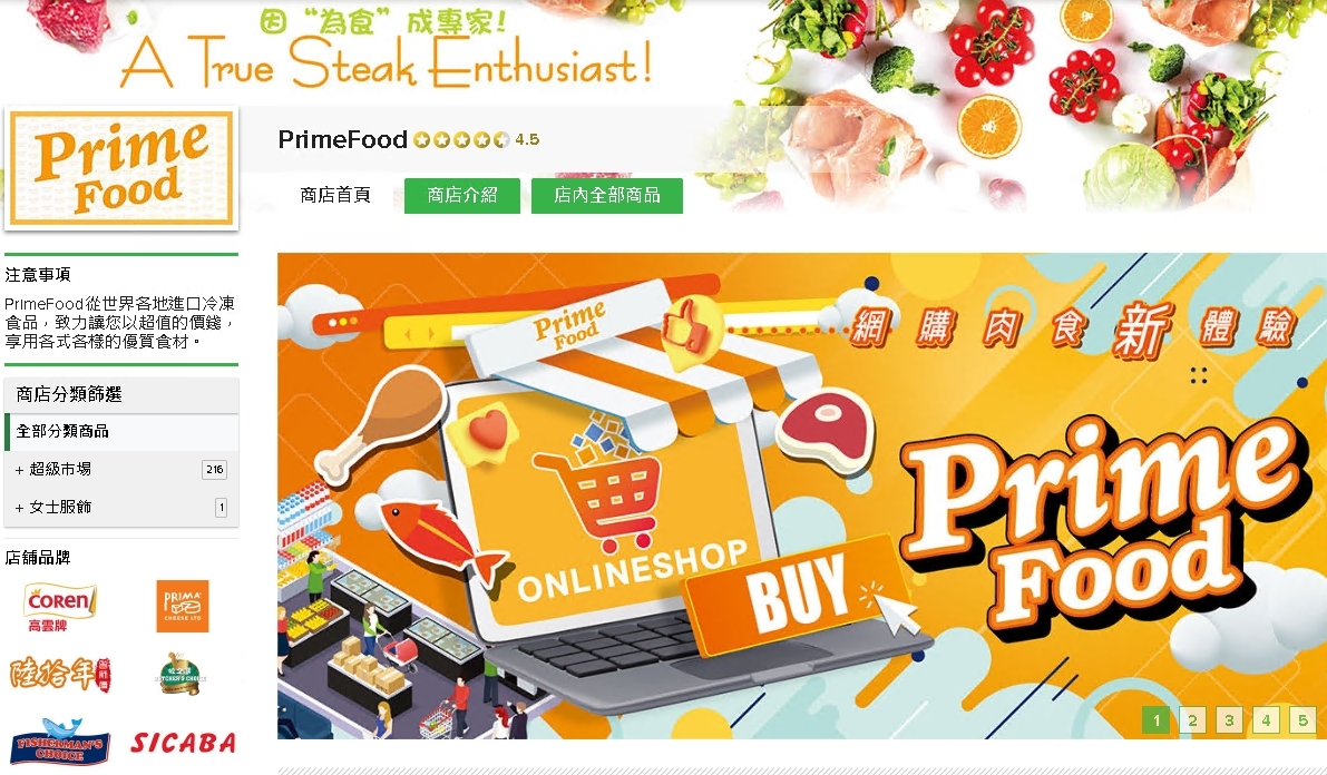 #HKTV#PrimeFood
