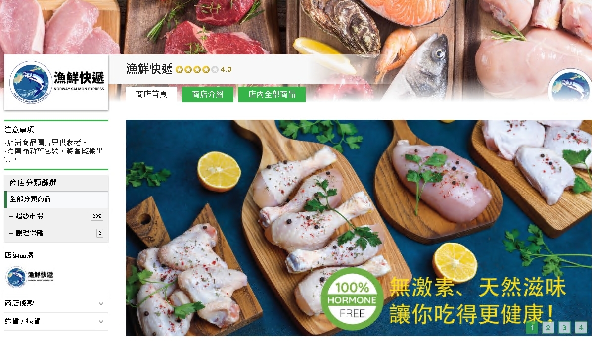 #HKTV#漁鮮快遞