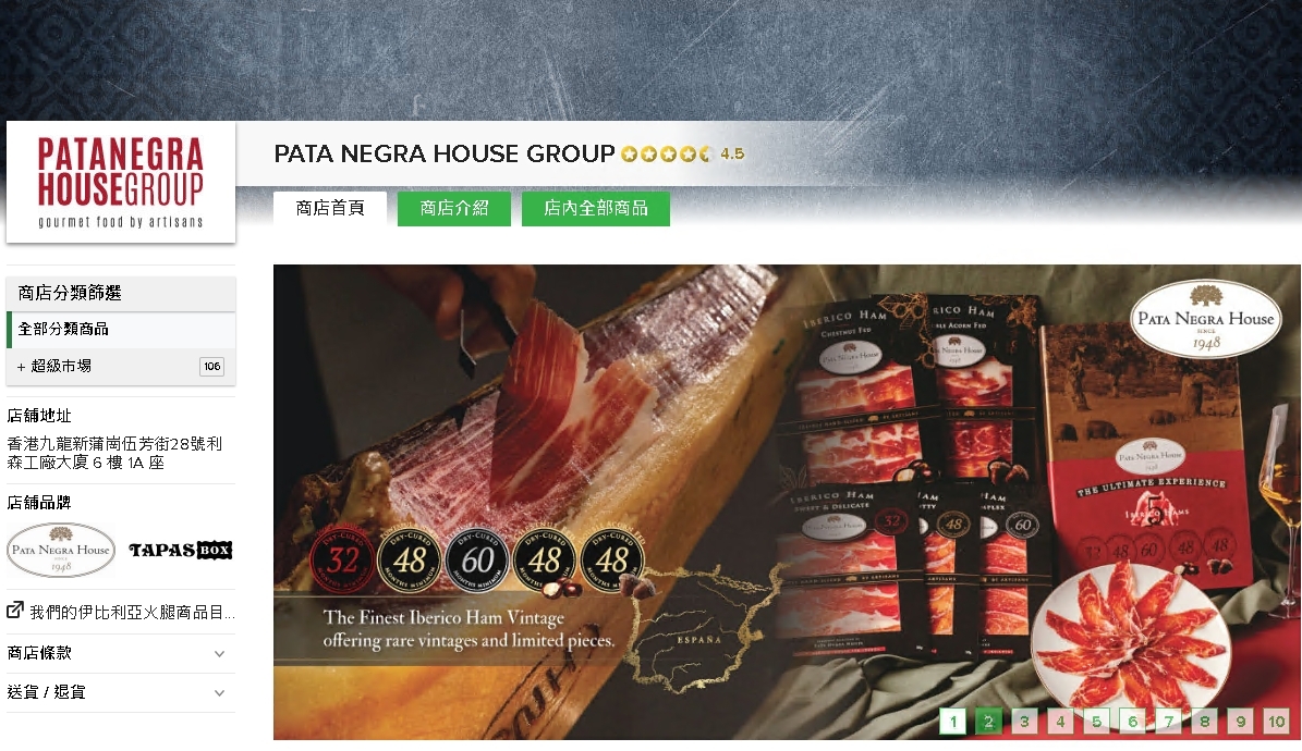 #HKTV#PATA NEGRA HOUSE GROUP