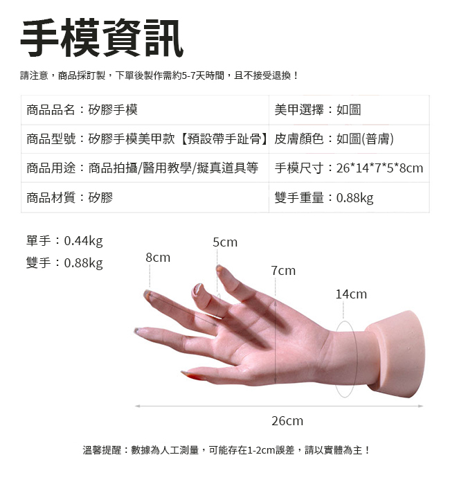 SHEDOLL 擬真矽膠手模 silicon doll hands