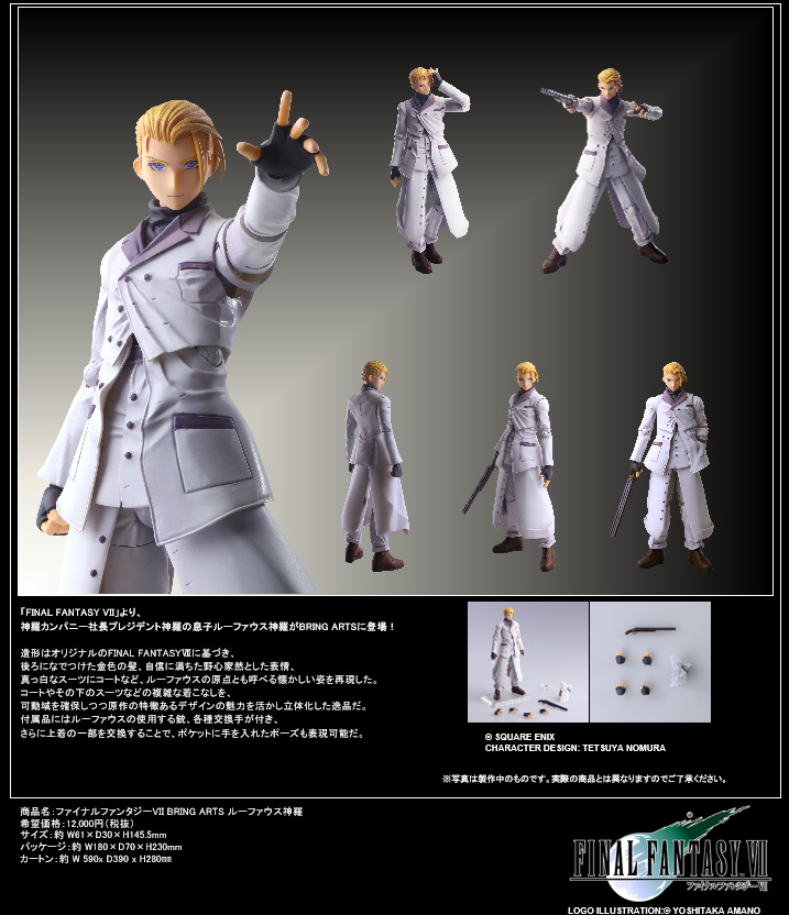 "Final Fantasy VII" Bring Arts Rufus Shinra