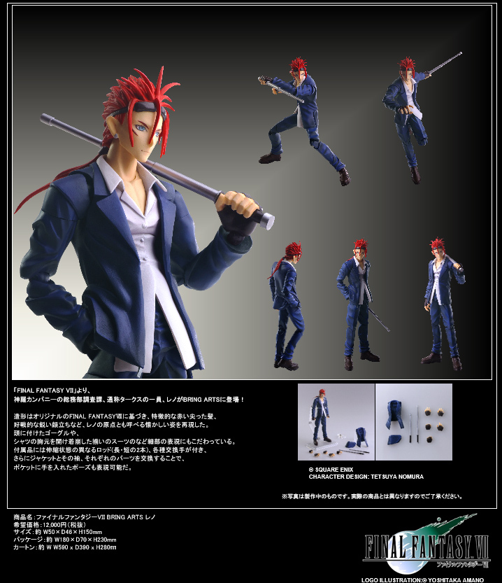 "Final Fantasy VII" Bring Arts Reno