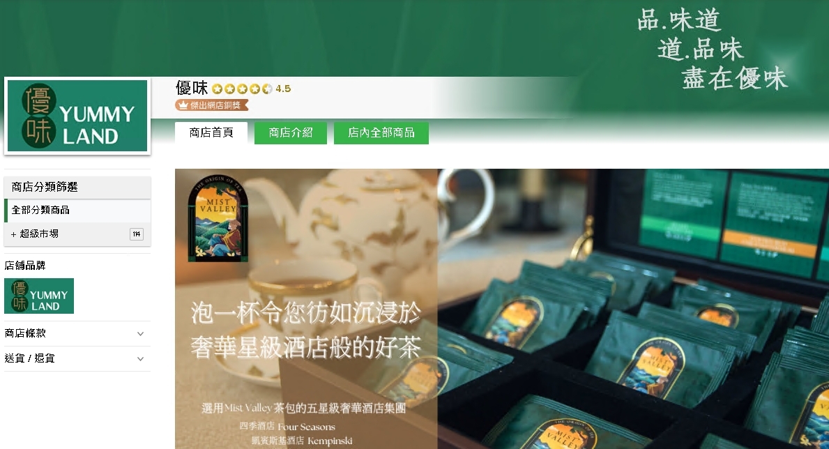#HKTV#優味