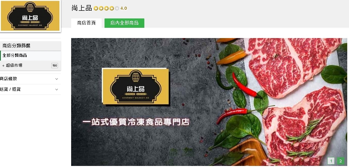 #HKTV#尚上品