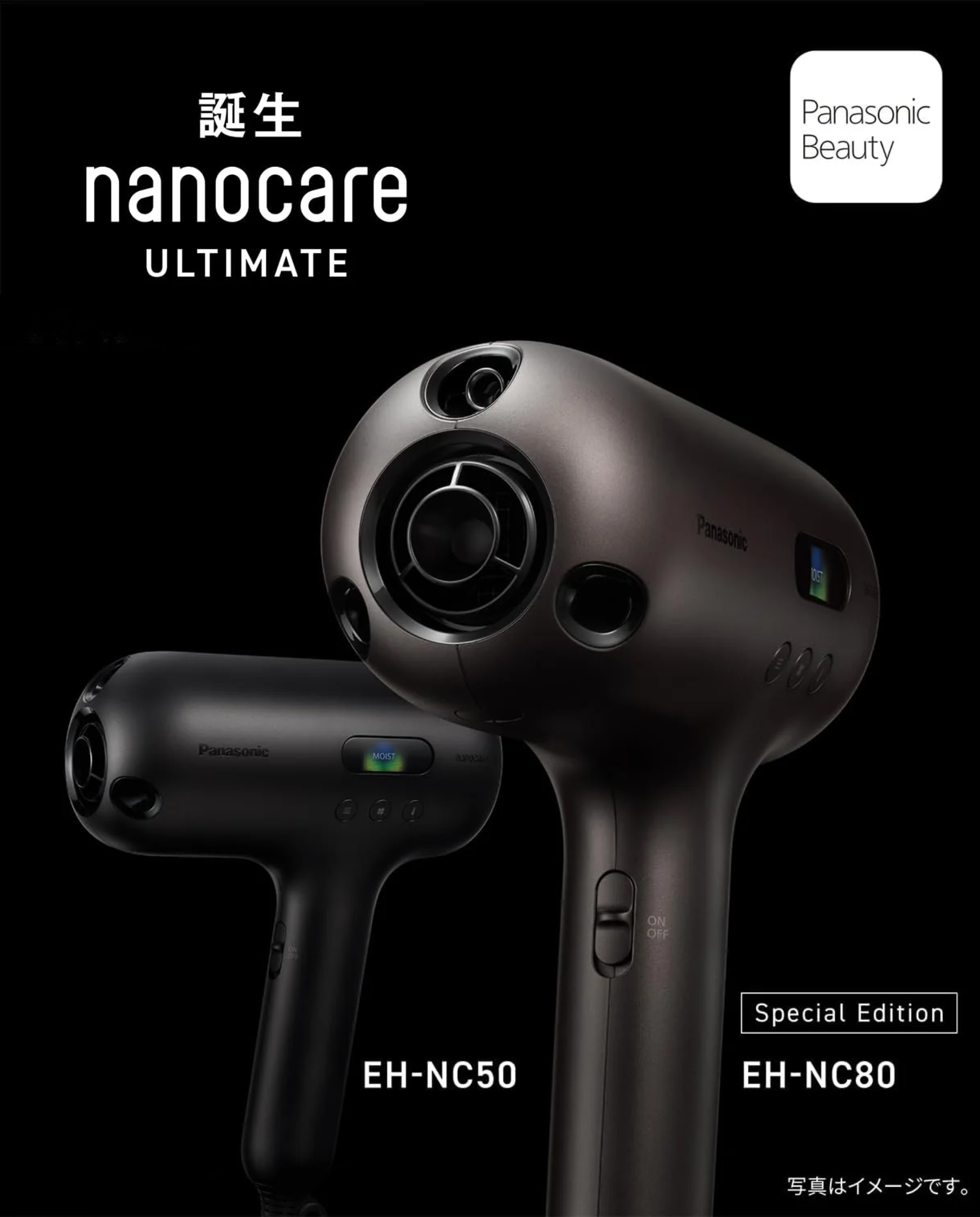 [月付型(新品)出租方案] Panasonic | nanocare ULTIMATE 納米水離子吹風機【簡配】【共2色】