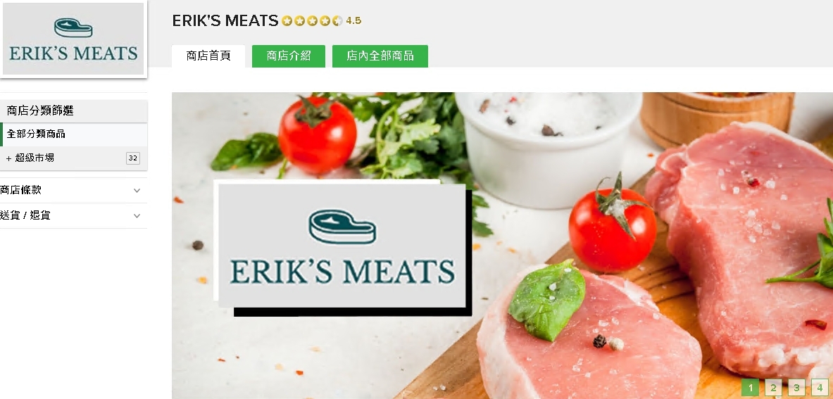 #HKTV#ERIK'S MEATS