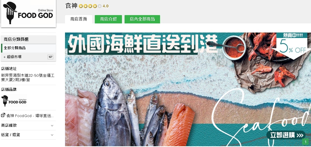 #HKTV#食神