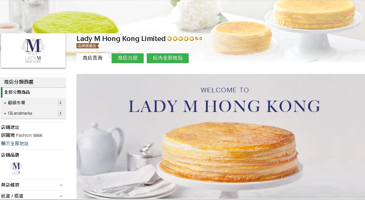 #HKTV#Lady M Hong Kong Limited