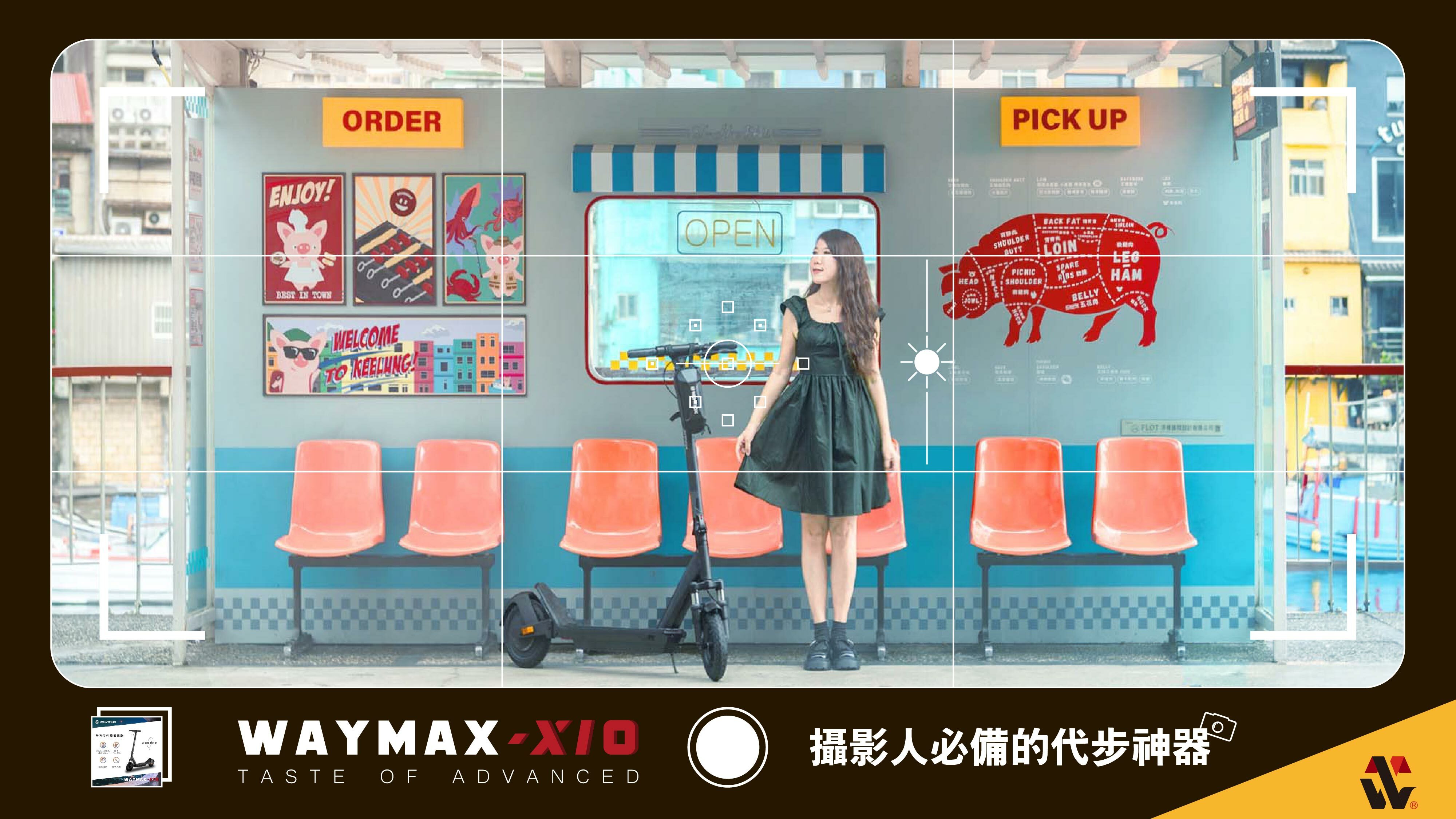 【攝影人必備的代步神器】首推Waymax X10電動滑板車