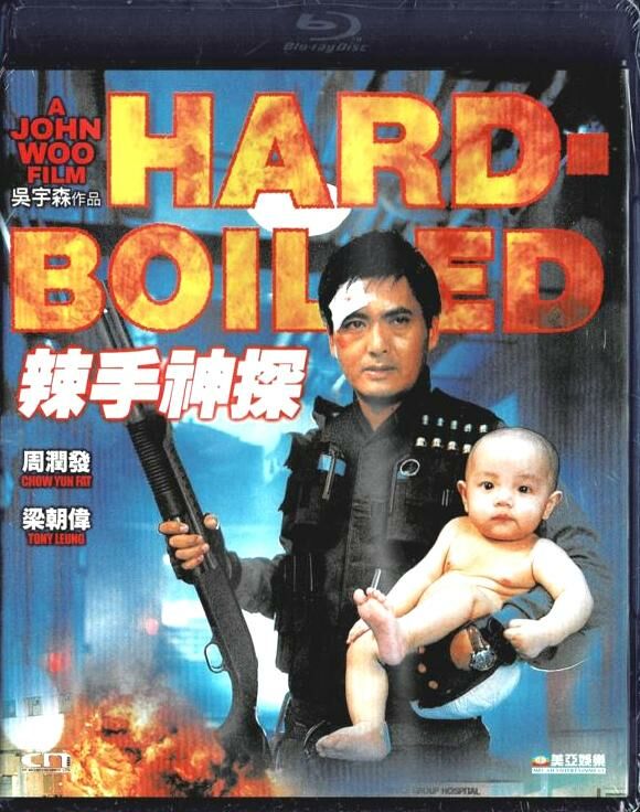 Hard Boiled (Blu-ray) (1992) Digitally Remastered Editi