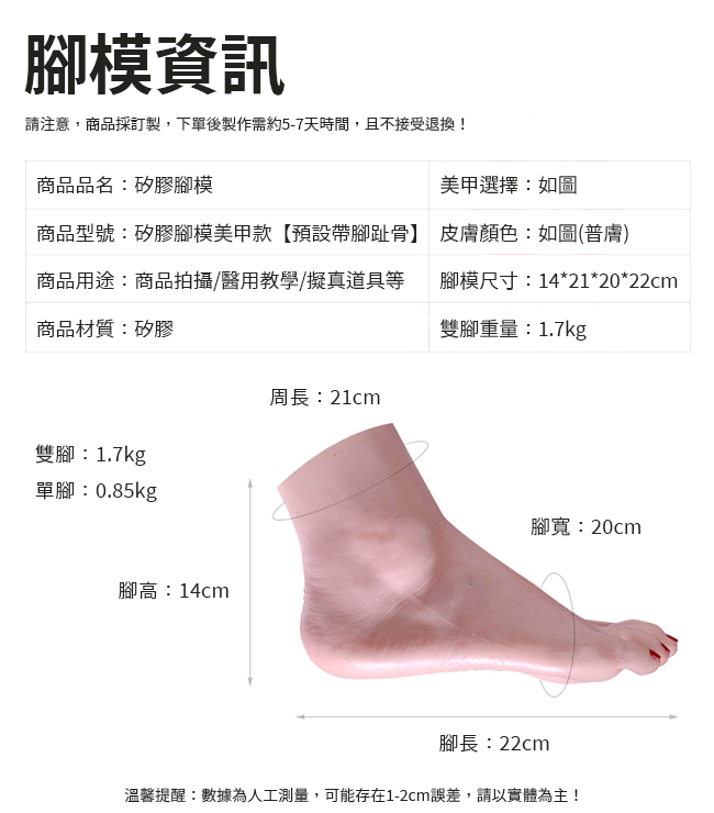 SHEDOLL 擬真矽膠腳模 silicon feet