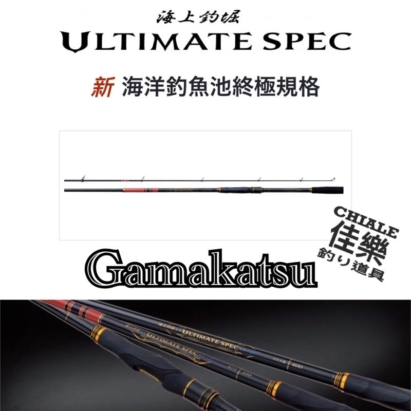 Gamakatsu 海上釣堀ULTIMATE SPEC 蚵棚黑鯛