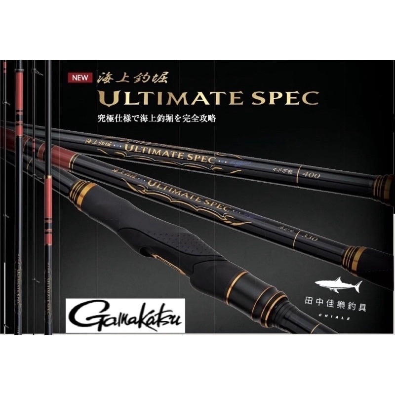 Gamakatsu 海上釣堀ULTIMATE SPEC