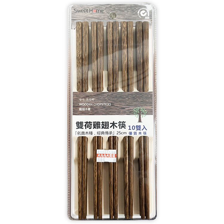 【SweetHome】雙荷雞翅木筷10雙/組  25cm