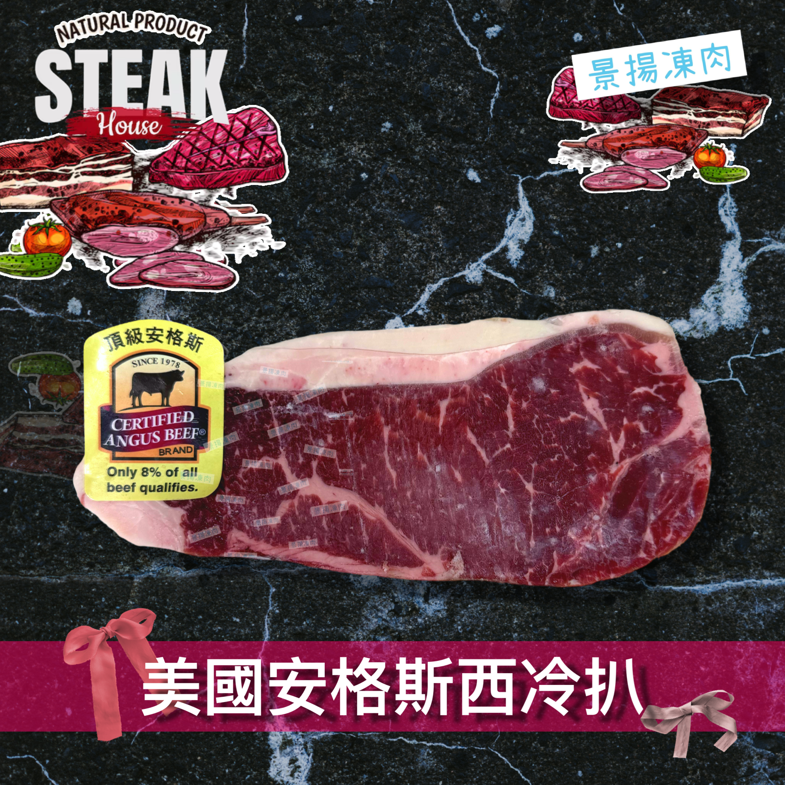 美國安格斯西冷扒 (270克)