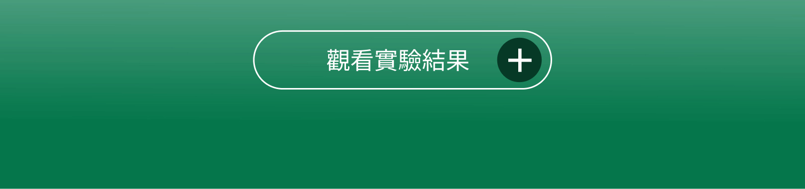 VITABOX 科學實驗證實