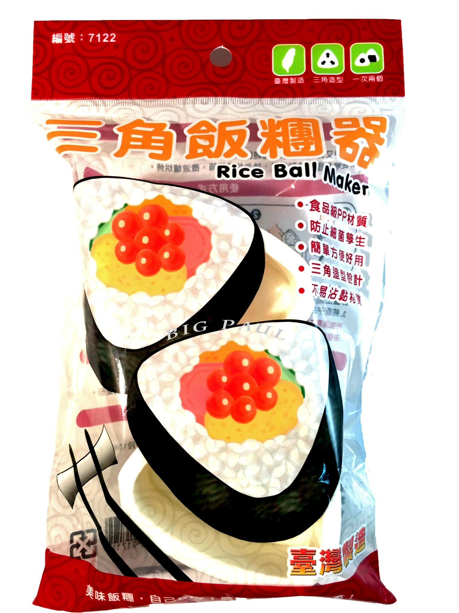 DIY三角飯糰壽司器 台灣製造