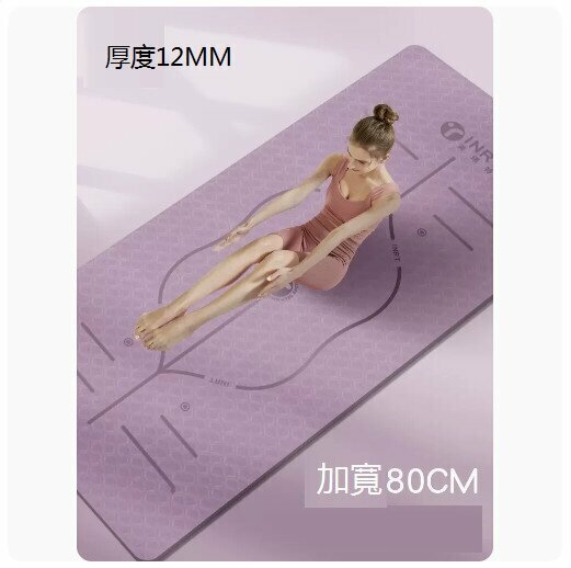 爆款【厚度：12mm】瑜伽墊加厚健身地墊【風信紫-體位線【防滑隔音】183*80cm 】