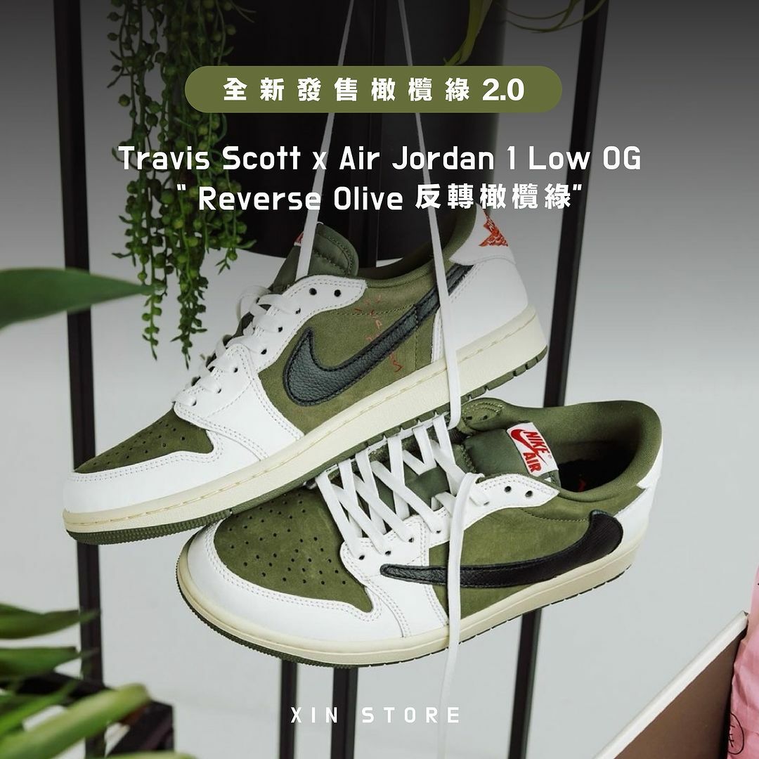 Nike Air Jordan 1 Low x Travis Scott OG Medium Olive 倒勾 黑勾 反轉橄欖綠