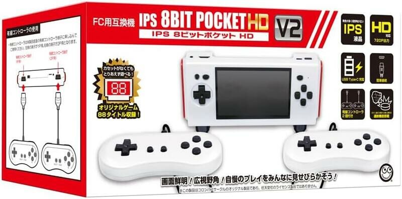 FC用互換機 IPS 8BIT POCKET HD V2 兼容掌機