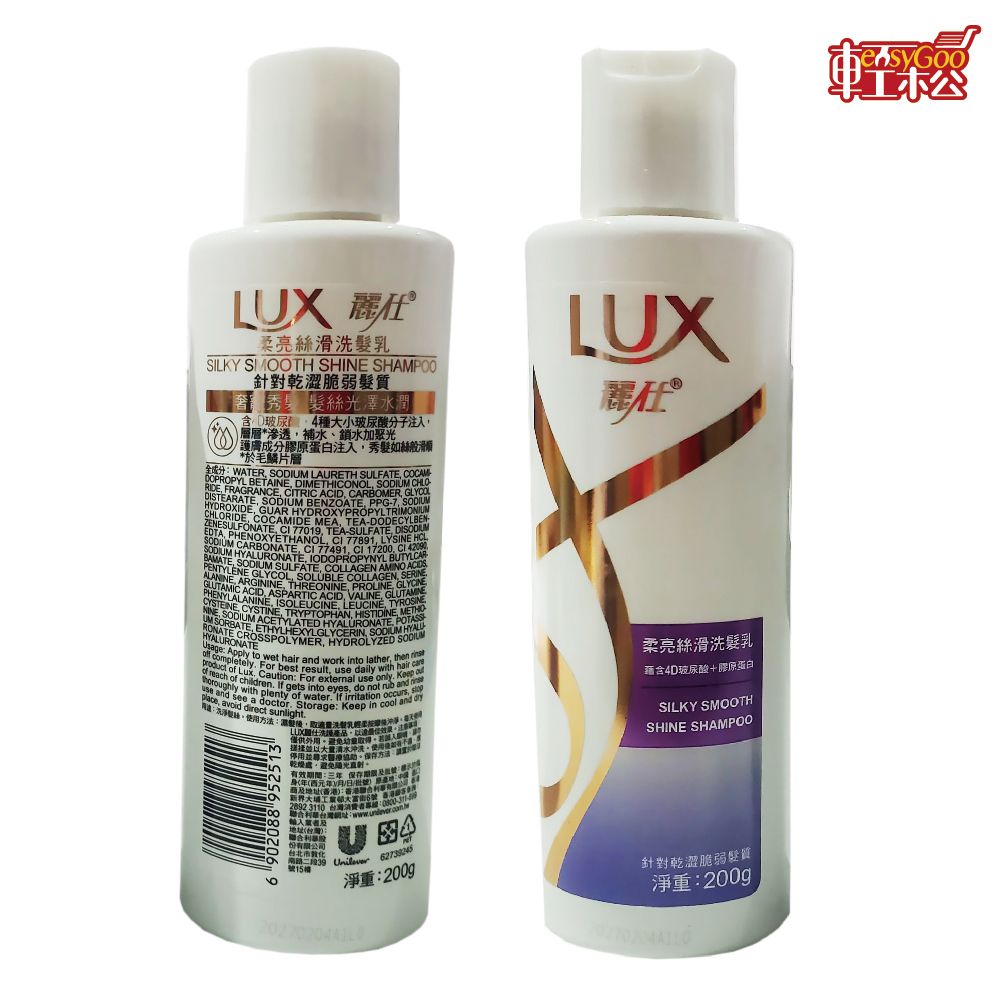 麗仕柔亮絲滑洗髮乳200ml/乾澀脆弱髮質