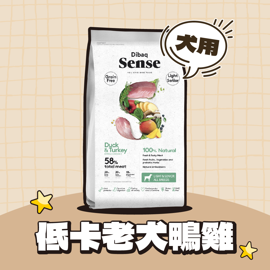 森仕 SENSE｜無穀狗飼料-FD58低卡老犬無穀鴨肉火雞