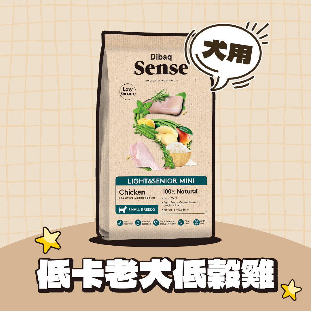 森仕 SENSE｜低穀狗飼料-GC36低卡老犬小顆粒低穀雞肉