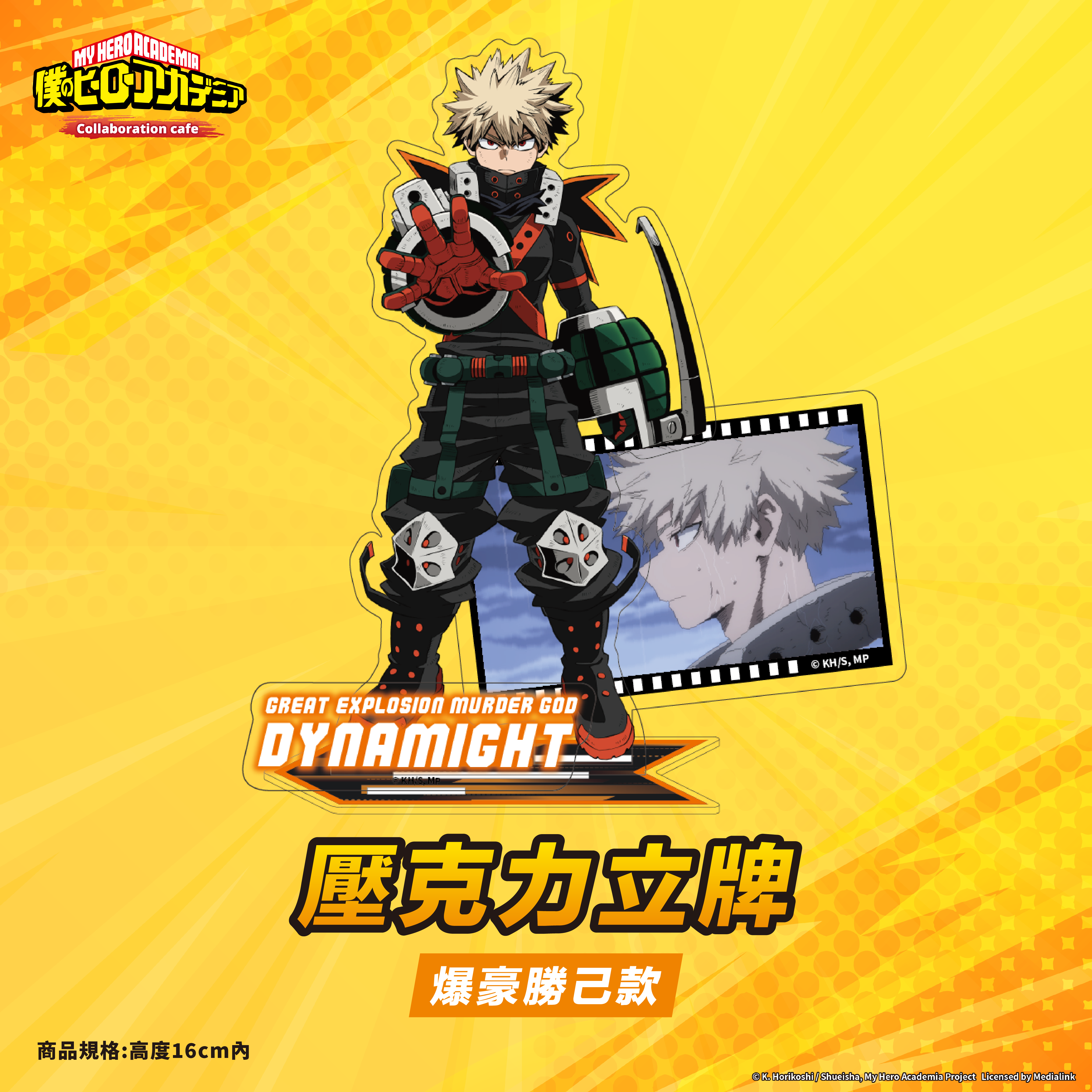 My Hero Academia｜Acrylic Stand