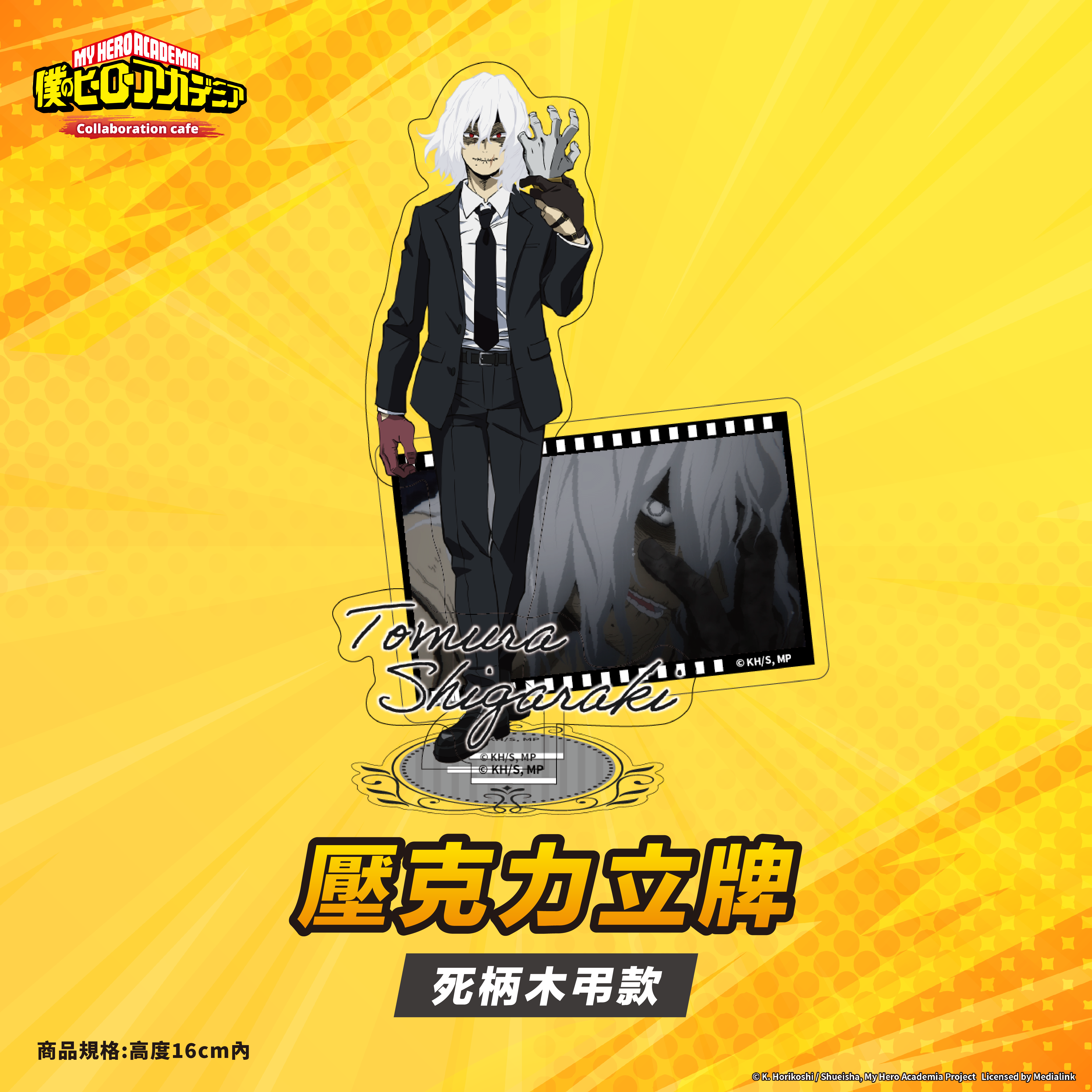 My Hero Academia｜Acrylic Stand