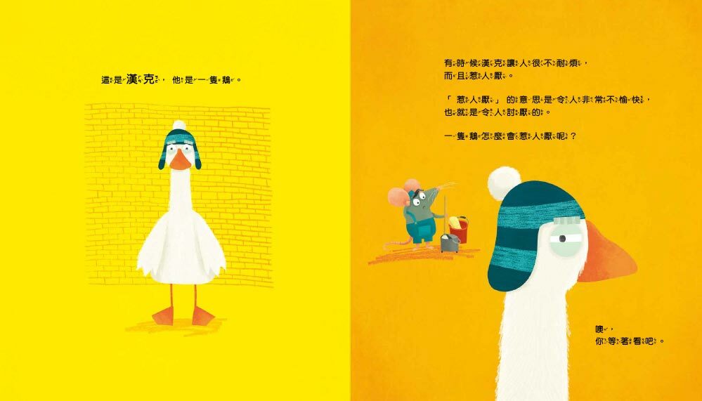 別這麼做，會影響別人（品格教育繪本：覺察自我／同理他人）