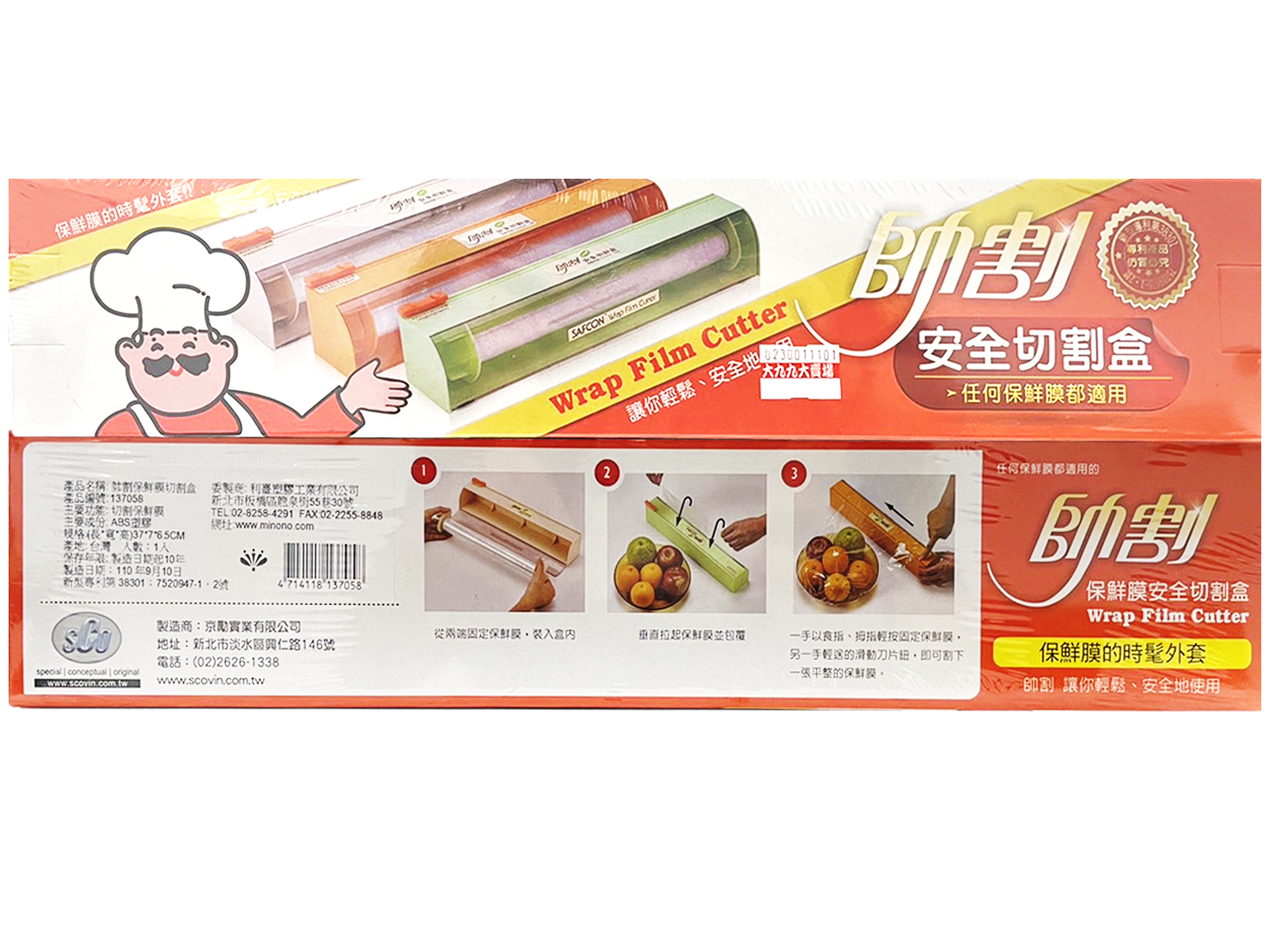 【帥割】保鮮膜切割器(無保鮮膜) (3色隨機出貨)