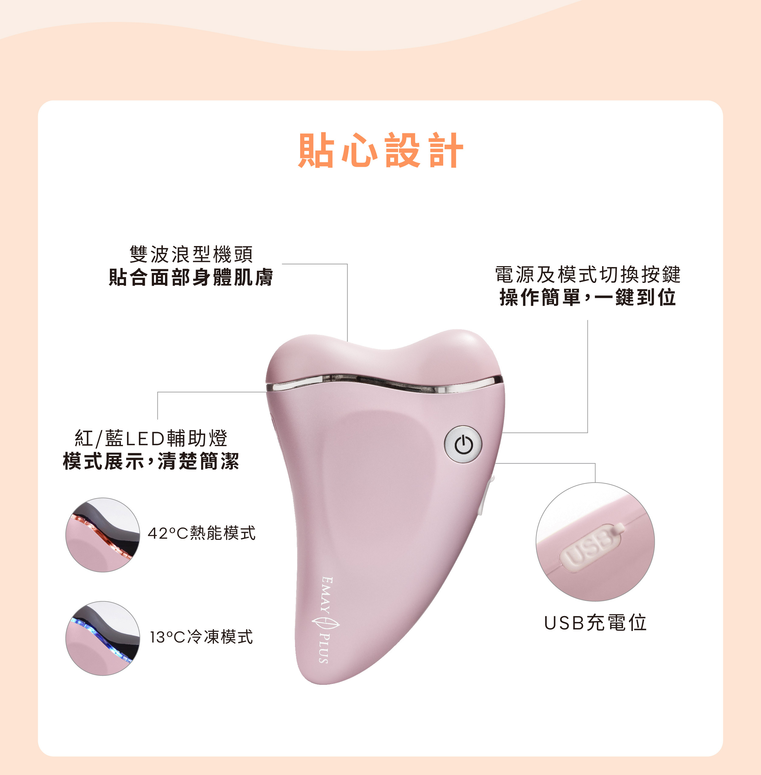 EMAY PLUS 溫冷排毒美顏儀 拉提美容儀 推薦